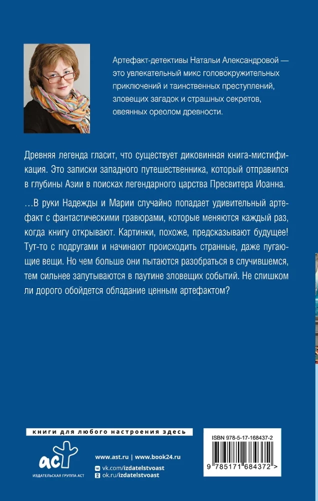 Svētā grāmata atlantam