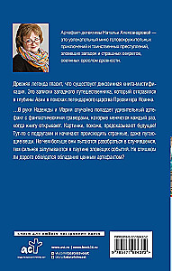 Svētā grāmata atlantam