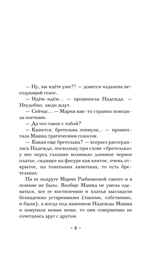Svētā grāmata atlantam