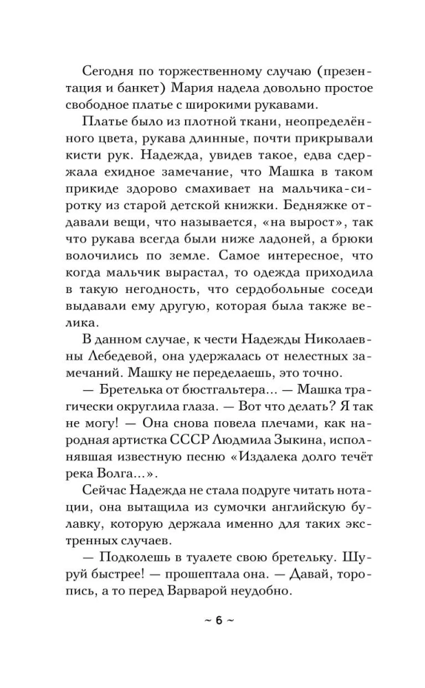 Svētā grāmata atlantam