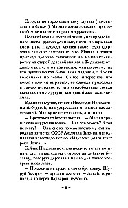 Svētā grāmata atlantam