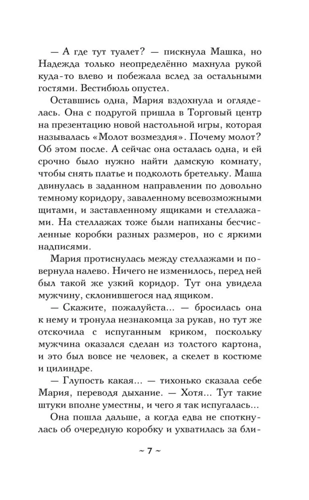Svētā grāmata atlantam