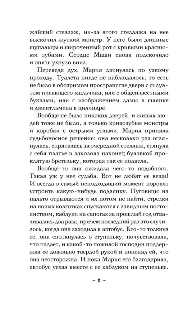 Svētā grāmata atlantam