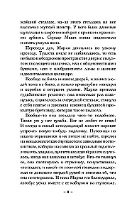 Svētā grāmata atlantam