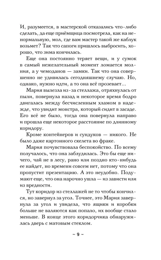 Svētā grāmata atlantam