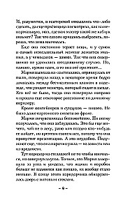 Svētā grāmata atlantam