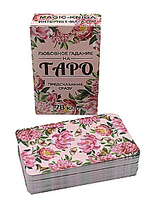 Любовное гадание на Таро. Предсказание сразу