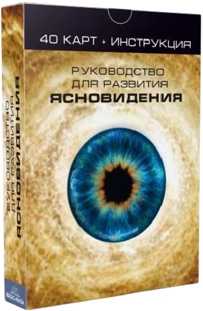 Карты для развития ясновидения