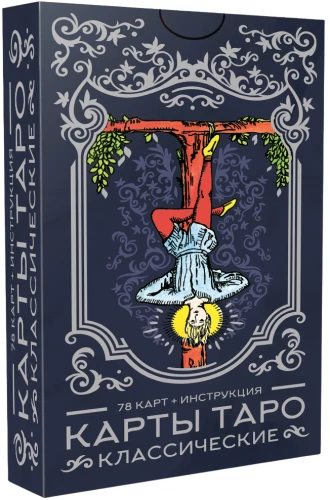 Tarot Klasiskie ar instrukciju