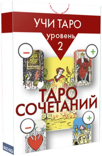 Taro kombinācijas