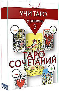 Taro kombinācijas