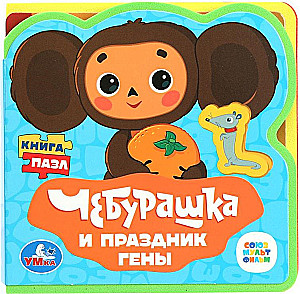 Čeburaška un Genas svētki