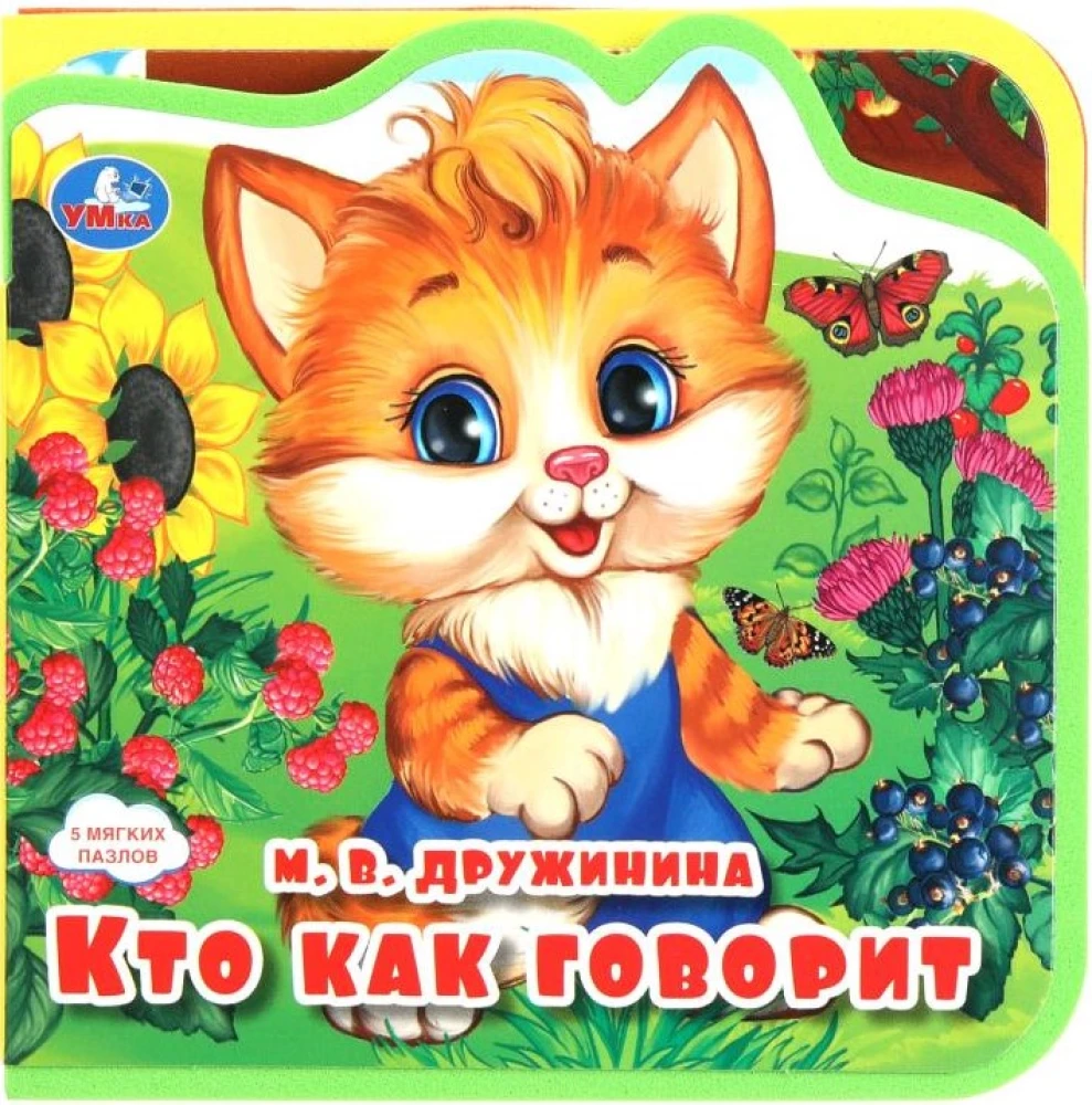 Kas kā runā?