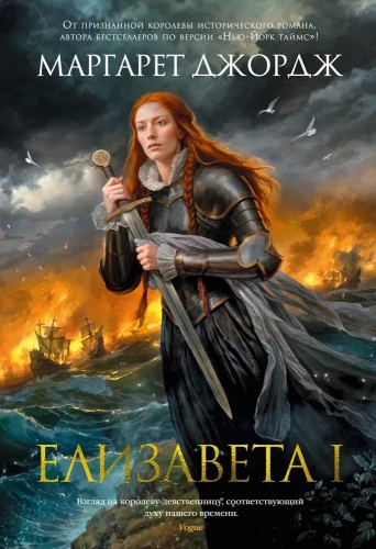 Elizabete I