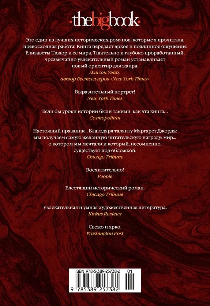 Елизавета I