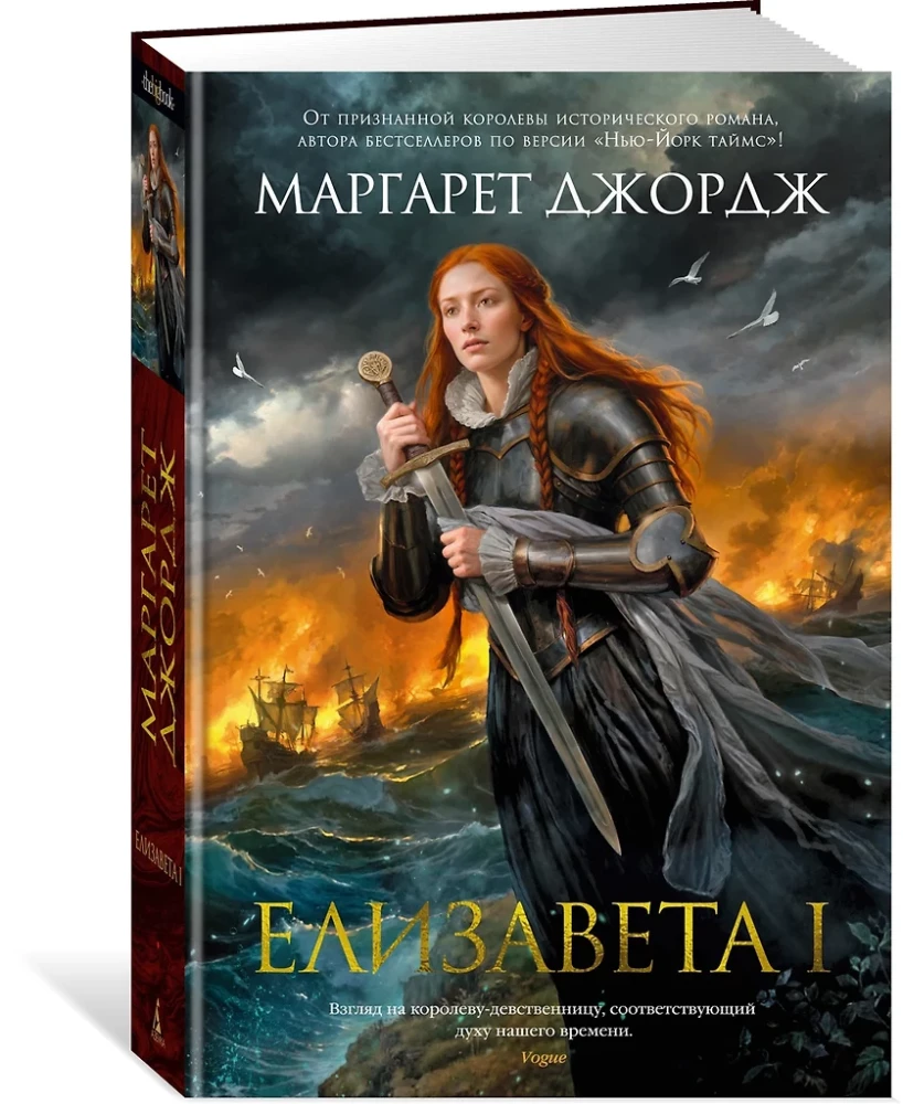 Елизавета I
