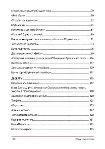 Kļūsti par konditora