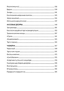 Kļūsti par konditora