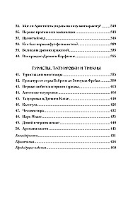 Grifona nagi un lidojošie pūķi. Senie mīti, vēsturiskas brīnumi un zinātniski kuriozi