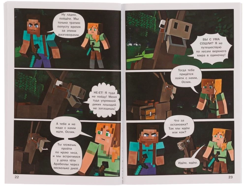 Steve un Aleksa piedzīvojumi. Nolādētais kauls