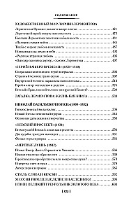 Русская литература для всех. От Слова о полку Игореве до Достоевского