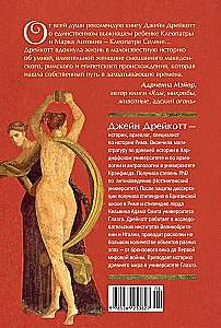 Meita Kleopatras. Ēģiptes princese, Romas gūstekne, Āfrikas karaliene