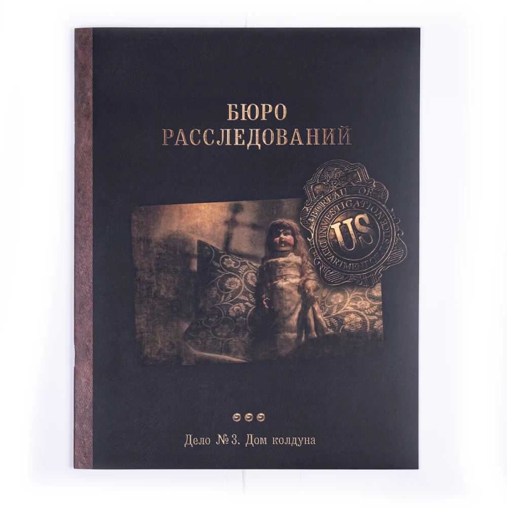 Настольная игра - Бюро расследований. Расследования в Аркхэме и за его пределами