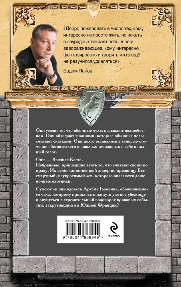 Высшая каста