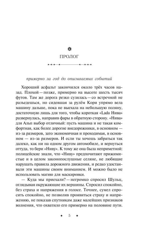 Высшая каста