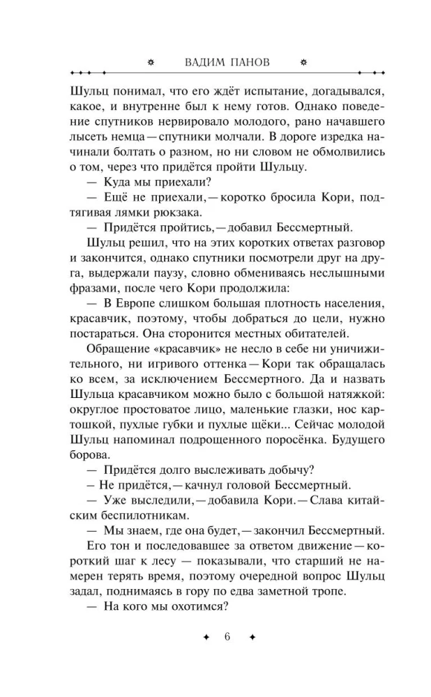 Высшая каста