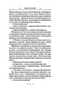 Высшая каста