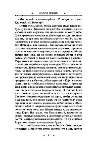 Высшая каста