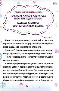 Sofija un gāzes-virsnieki