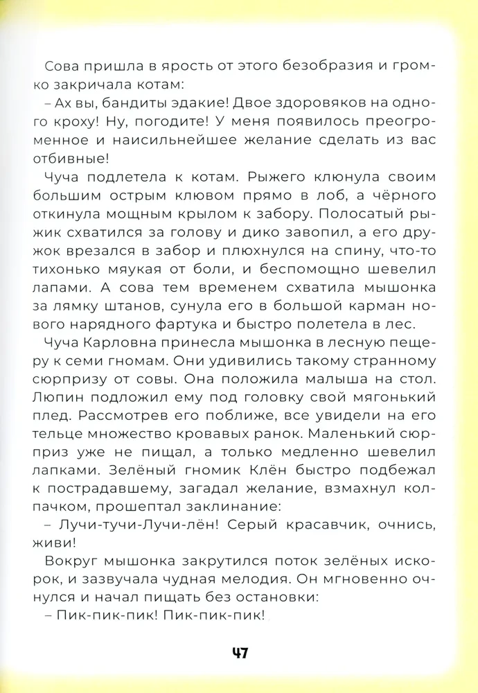 Bērni Varavīksne laimīgās Septiņas zemē