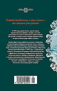 Ураган