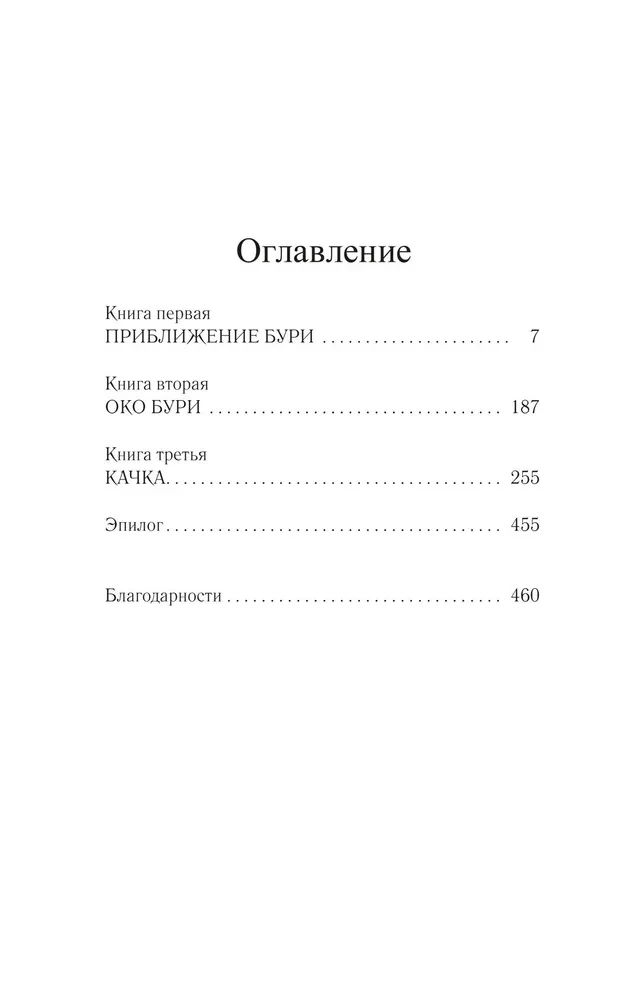 Ураган