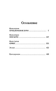 Ураган