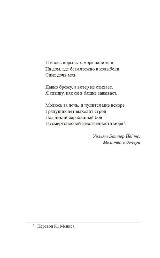 Ураган