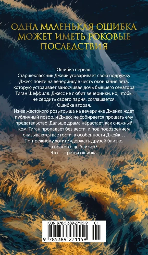 Draugi apkārt ir ienaidnieki