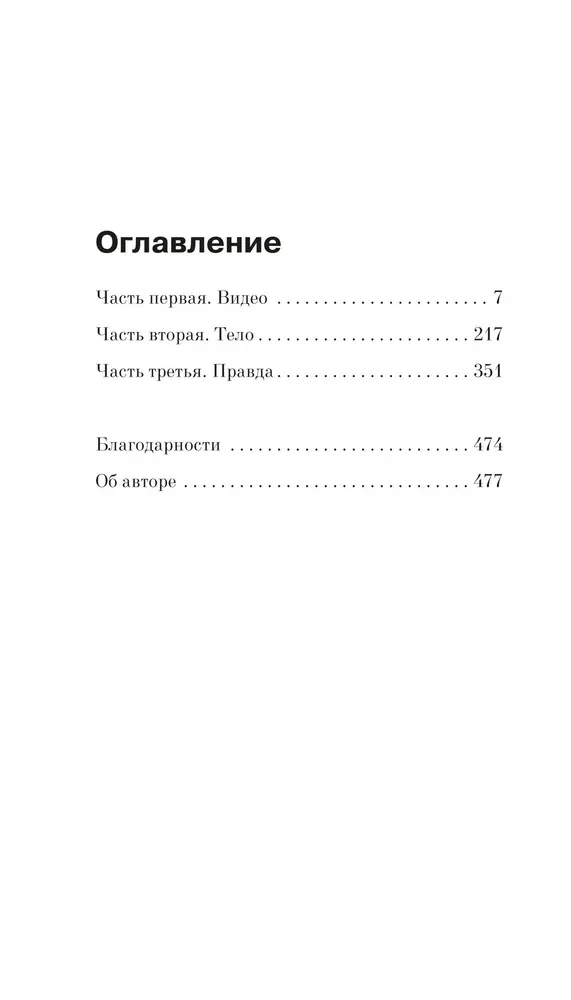 Draugi apkārt ir ienaidnieki