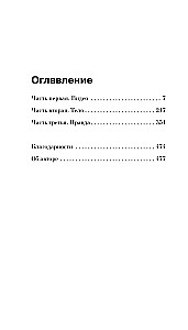 Draugi apkārt ir ienaidnieki