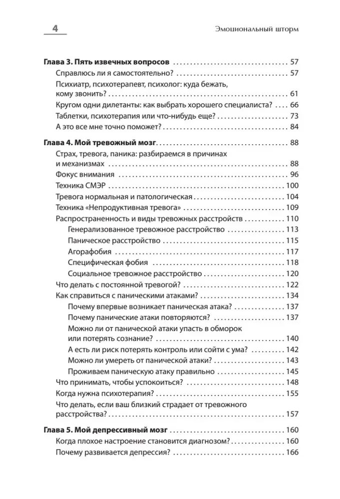 Emocionālais vētra: ko darīt, kad tevi pārņem. Nomierinies. Tieši tagad