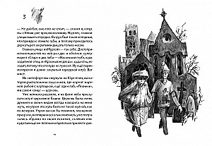 Жаворонок, Грач, Щука, Барсук - Серия Братья. Комплект из 4-х книг