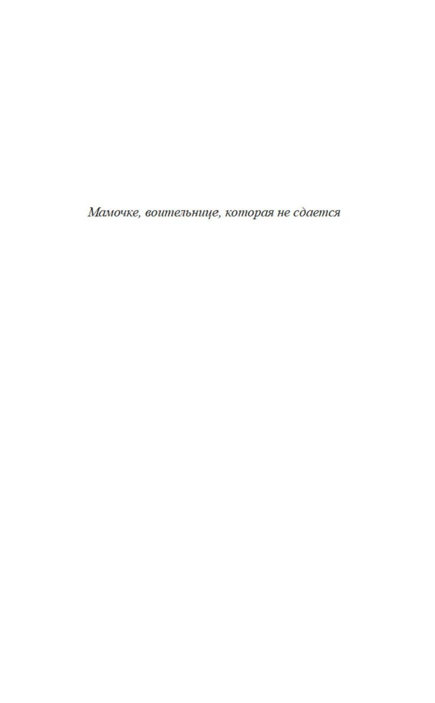 Дочь лунного света