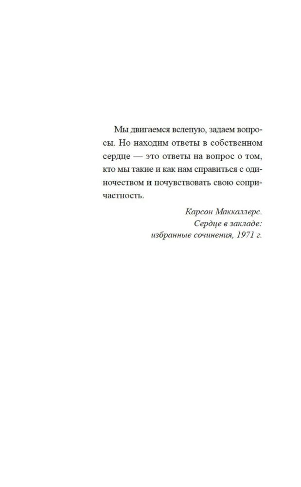 Дочь лунного света