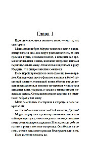 Дочь лунного света