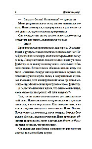 Дочь лунного света