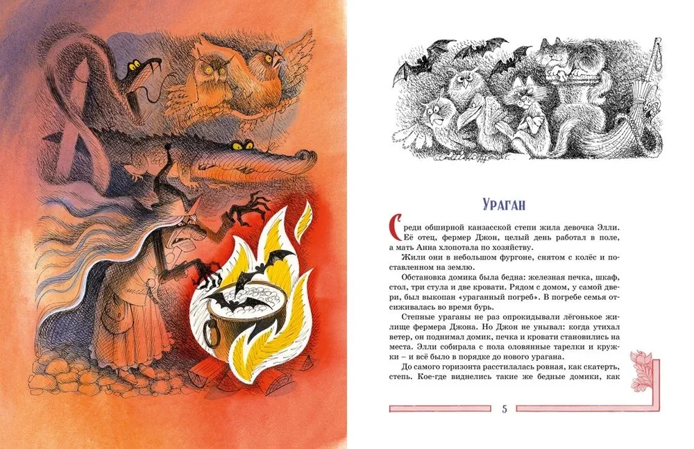 Zaļā pilsēta burvju