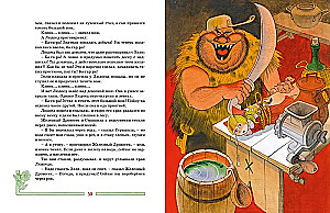 Zaļā pilsēta burvju