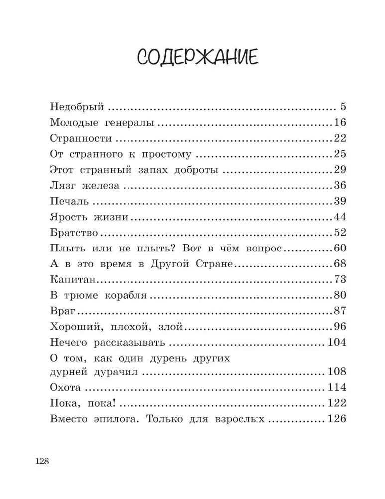 Приключения Пальмы. Не просто так. Книга 3